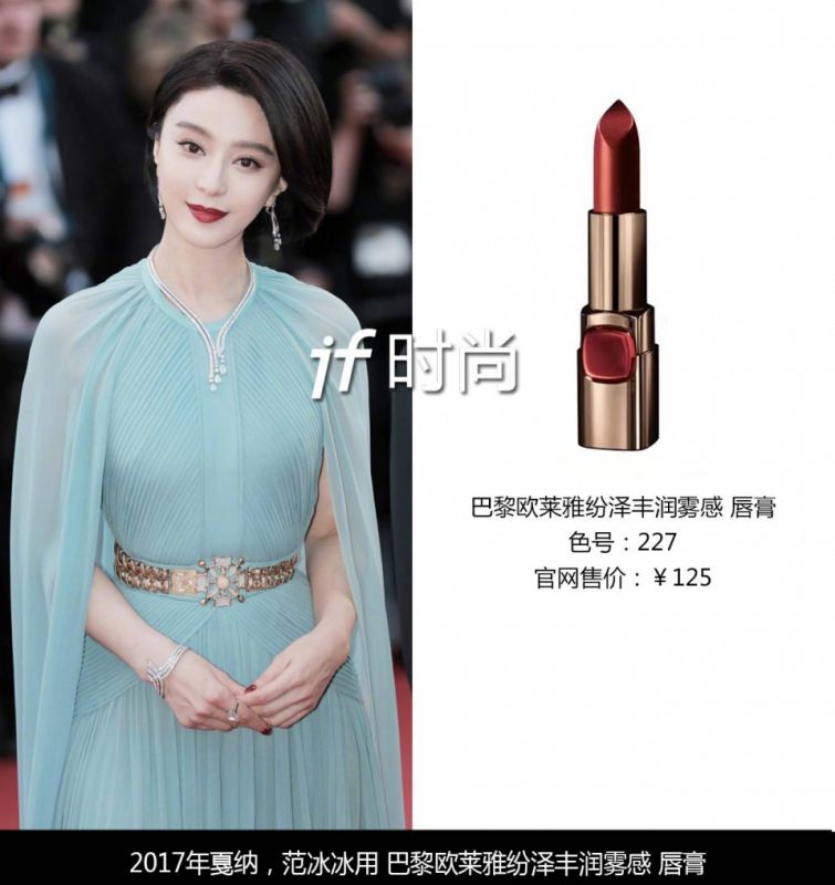 戛納紅毯｜成就范冰冰時尚地位的，可能不是禮服，而是假發(fā)…