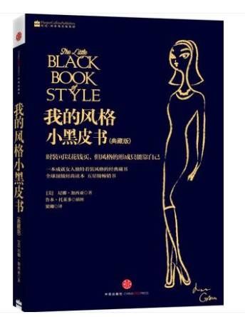 《Marie Claire》時(shí)裝總監(jiān)半輩子穿衣經(jīng)驗(yàn)，都在這里 了。